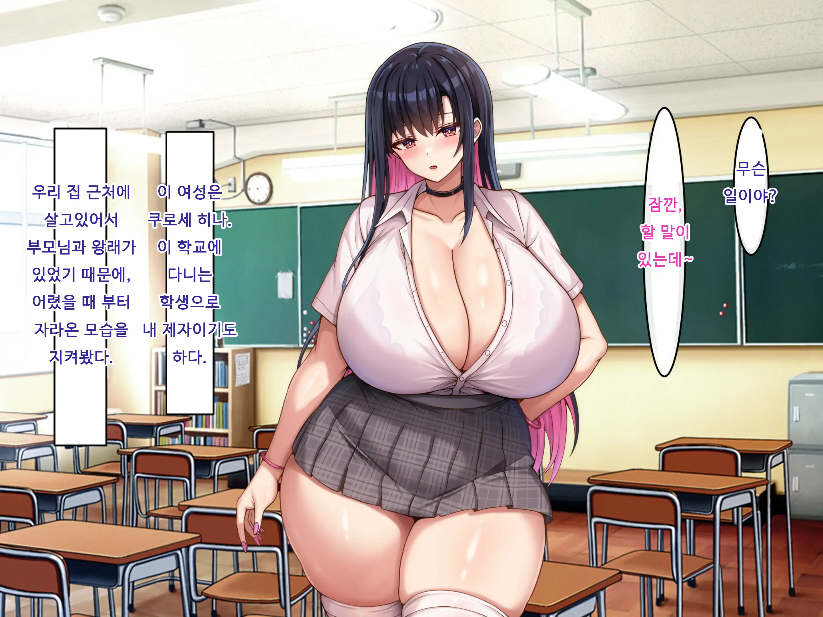 Bakunyuu Choushin De Koukando MAX Na Kurokami Gal Ni Dosukebe Seiyoku De Shiboritorareru